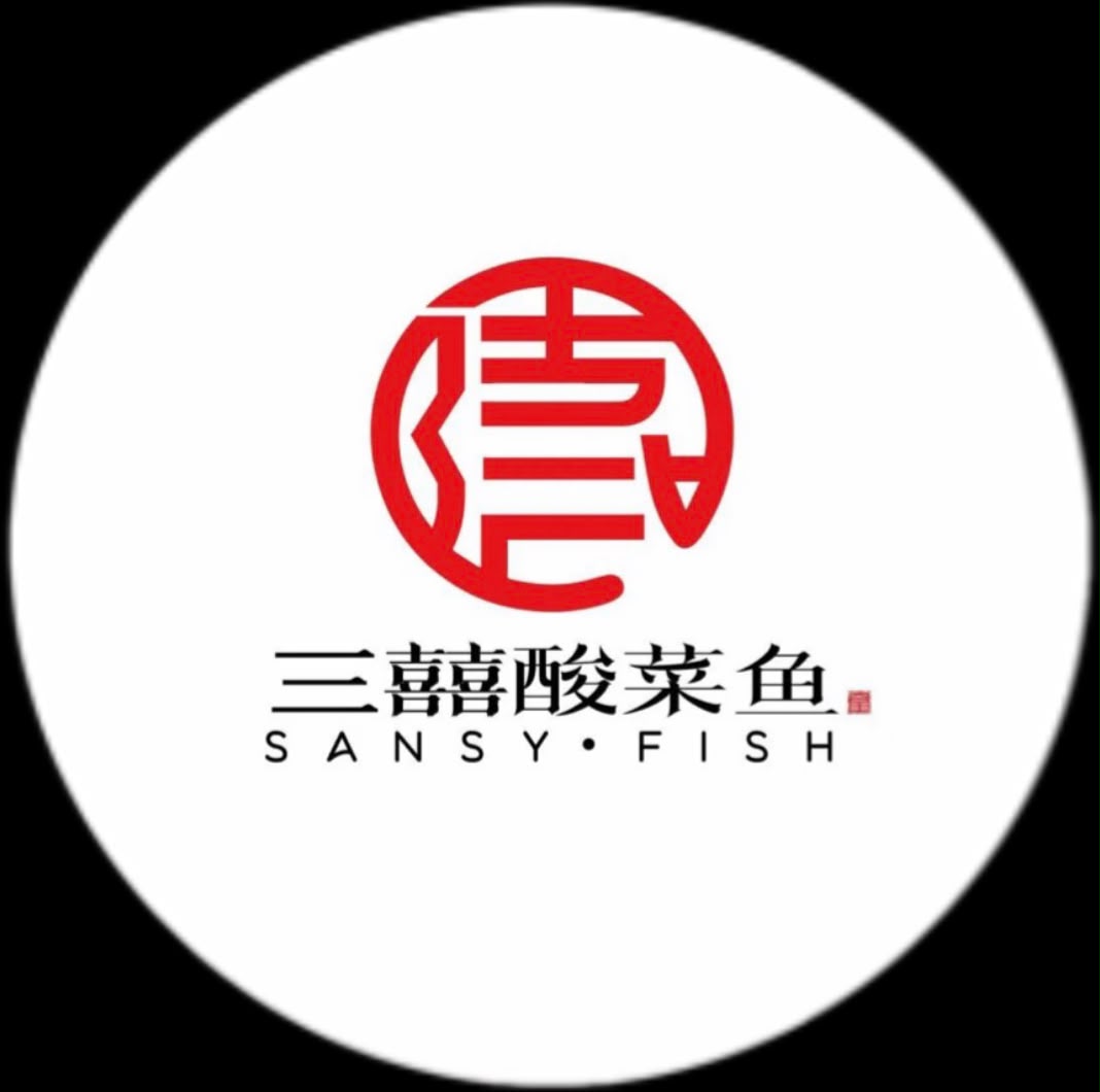Sansy Fish 三囍酸菜鱼